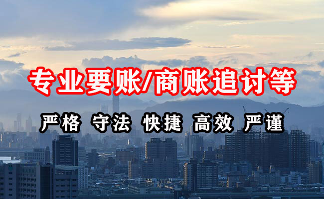 乐昌讨债公司